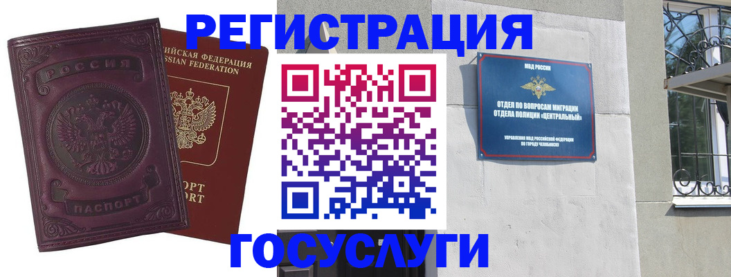 временная регистрация госуслуги в Боброве