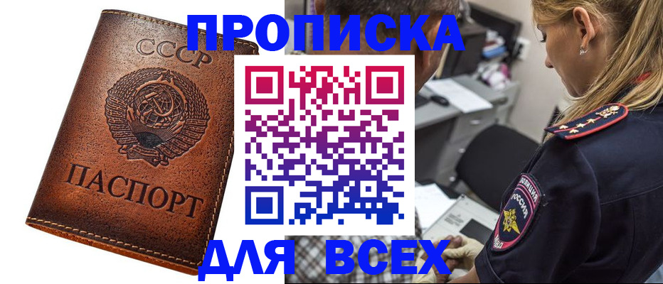 где прописаться в Боброве