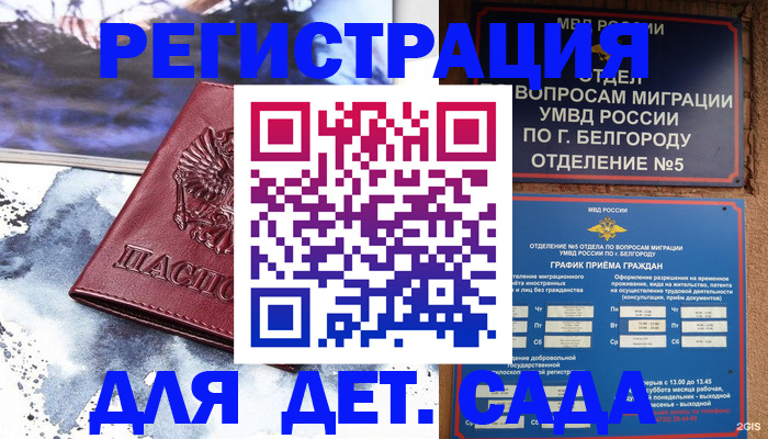 прописка поиск в Боброве