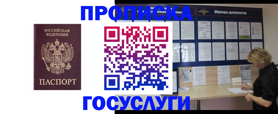 миграционный учет в Боброве