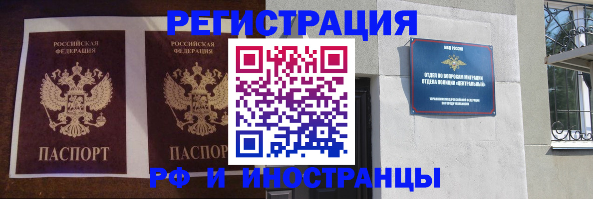 временная регистрация в квартире в Боброве