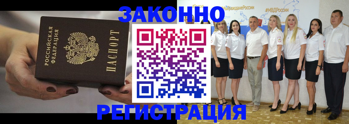 миграционный учет в Боброве